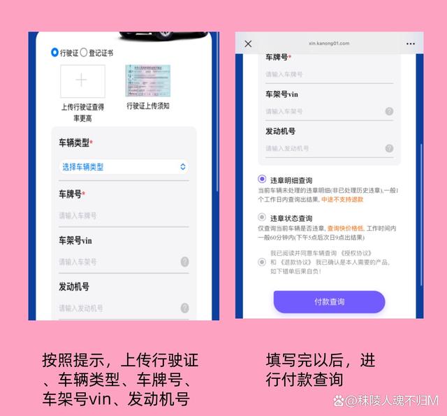 车辆违章查询全攻略，安全便捷，赶紧收藏！