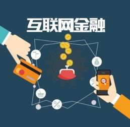 幸福钱庄 智能投顾简史与互联网安全服务的新边界